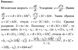 Решение задач по физике №5. Физические основы механики. Кинематика.