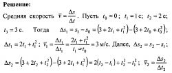 Решение задач по физике №5. Физические основы механики. Кинематика.