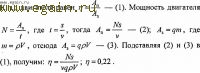 Решение задач по физике №24. Физические основы механики. Динамика.