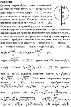 Решение задач по физике №30. Физические основы механики. Динамика.