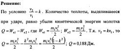 Решение задач по физике №31. Физические основы механики. Динамика.