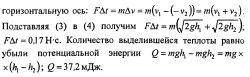 Решение задач по физике №32. Физические основы механики. Динамика.