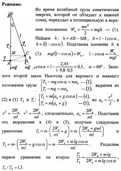 Решение задач по физике №36. Физические основы механики. Динамика.