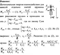 Решение задач по физике №39. Физические основы механики. Динамика.