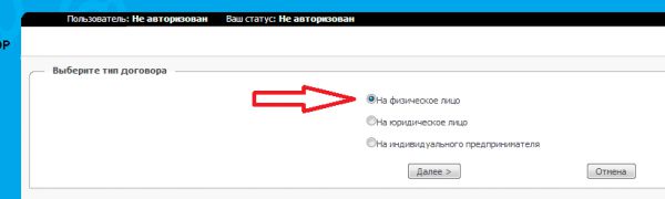 Регистрируем домен в зоне «ru»